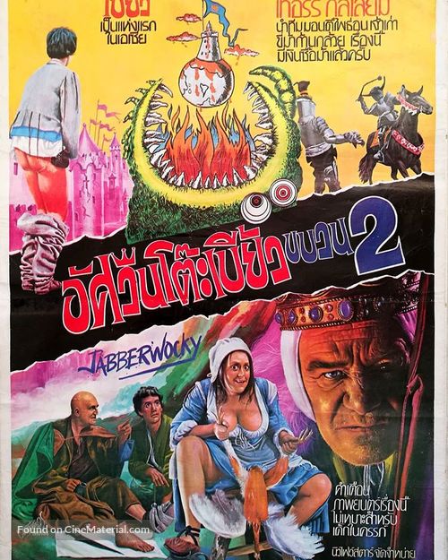 Jabberwocky - Thai Movie Poster