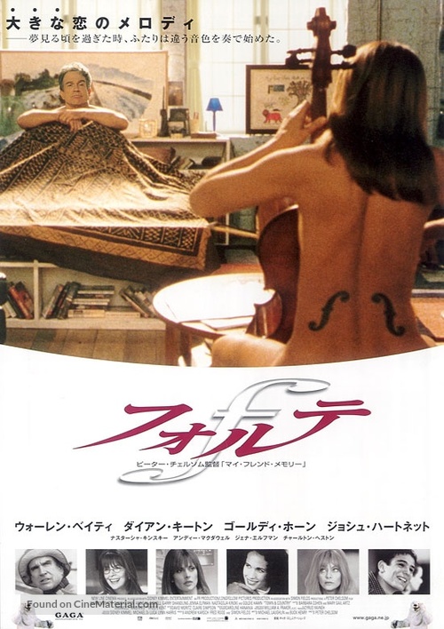 Town &amp; Country - Japanese Movie Poster