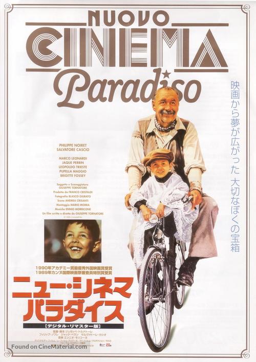 Nuovo cinema Paradiso - Japanese Movie Poster