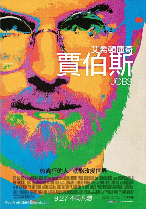 jOBS - Taiwanese Movie Poster