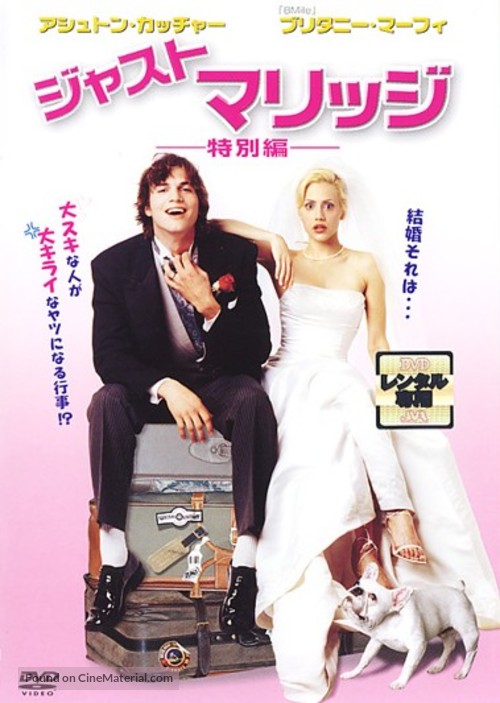 Just Married - Japanese DVD movie cover