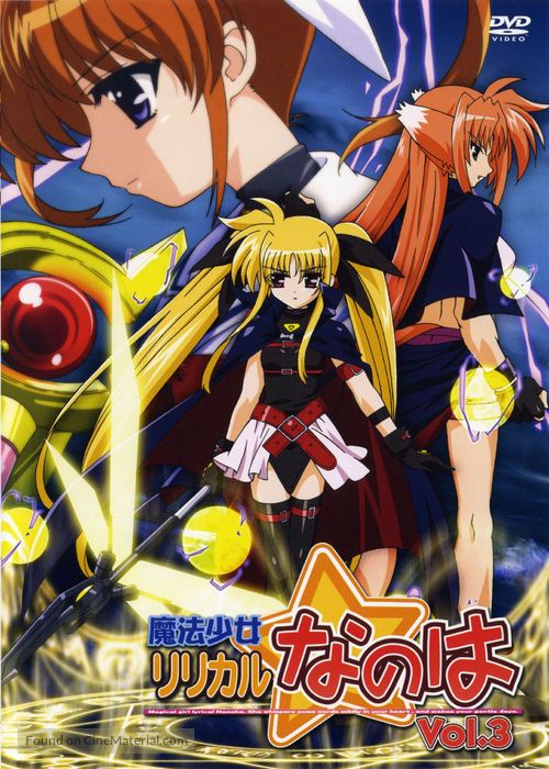 &quot;Mah&ocirc; sh&ocirc;jo lyrical Nanoha&quot; - Japanese DVD movie cover