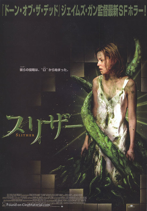 Slither - Japanese Movie Poster