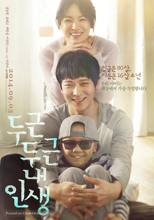 Doo-geun-doo-geun Nae-in-saeng - South Korean Movie Poster