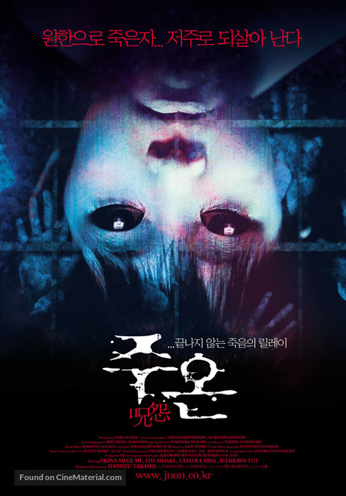 Ju-on: The Grudge - South Korean Movie Poster