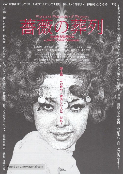 Bara no soretsu - Japanese Movie Poster
