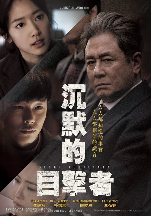 Chim-muk - Taiwanese Movie Poster