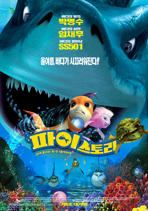 Shark Bait - South Korean Movie Poster