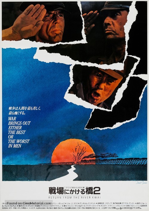 Return from the River Kwai - Japanese Movie Poster
