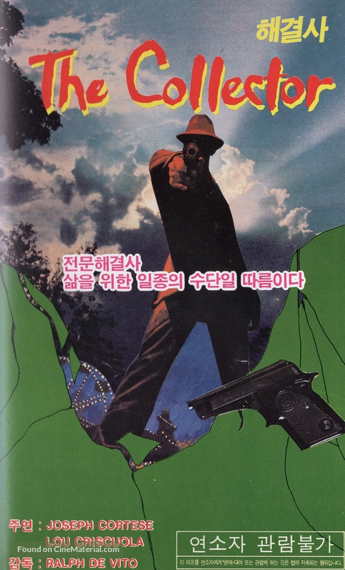 The Death Collector - South Korean VHS movie cover