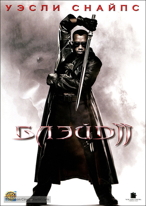 Blade 2 - Russian DVD movie cover