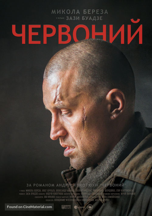 Chervonyy - Ukrainian Movie Poster