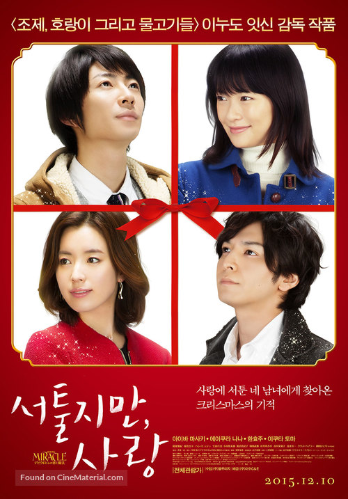 Miracle: Debikurokun no Koi to Mah&ocirc; - South Korean Movie Poster