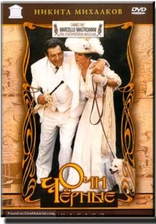 Oci ciornie - Russian Movie Cover