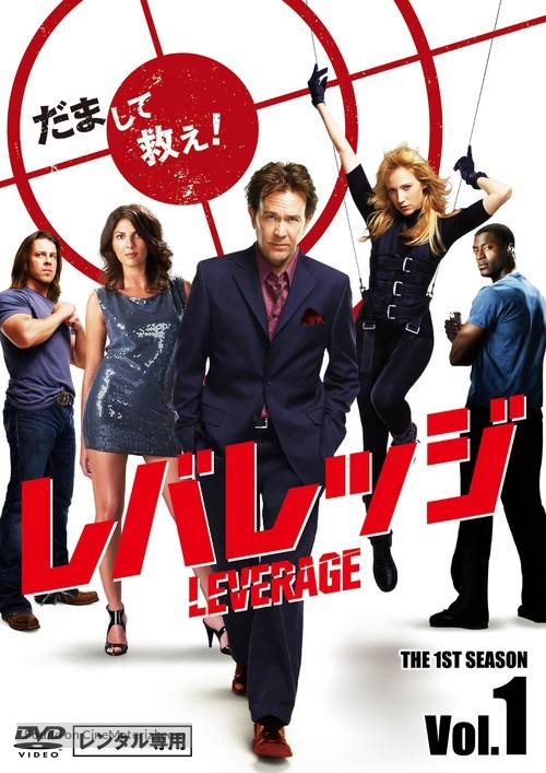 &quot;Leverage&quot; - Japanese DVD movie cover