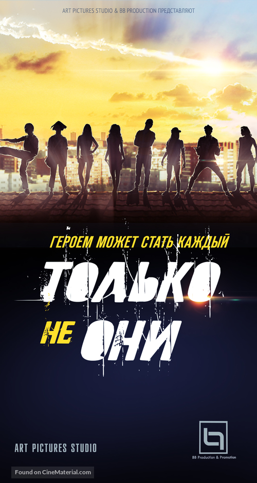 Tolko ne oni - Russian Movie Poster