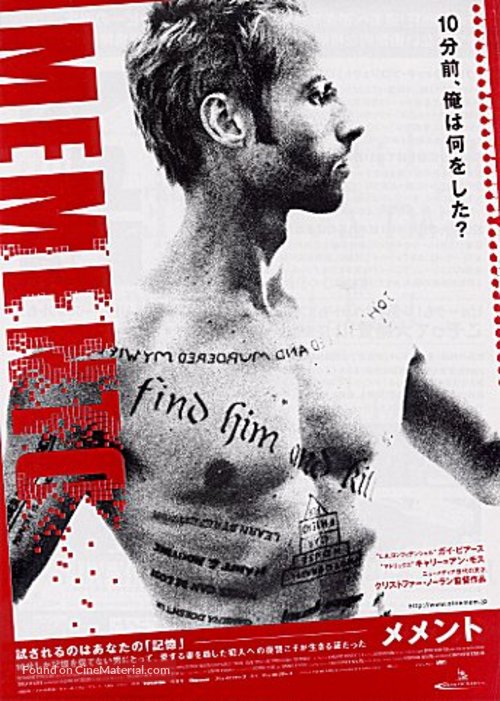 Memento - Japanese Movie Poster