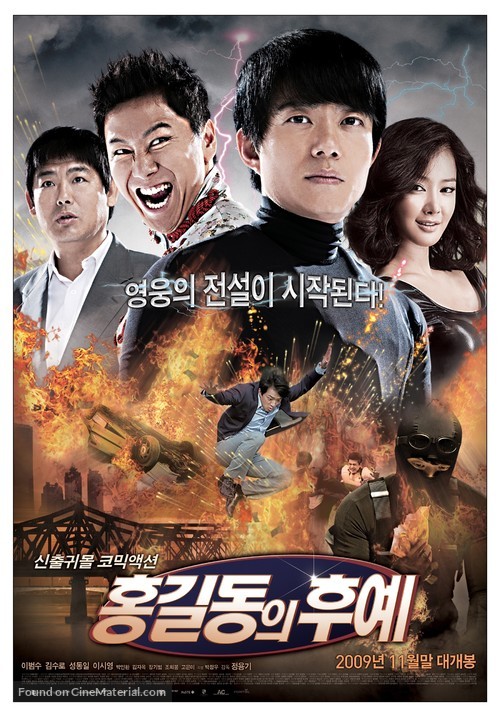 Honggildongui huye - South Korean Movie Poster