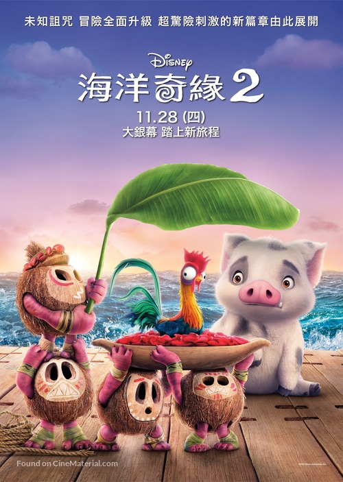 Moana 2 - Taiwanese Movie Poster