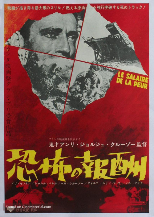 Le salaire de la peur - Japanese Movie Poster