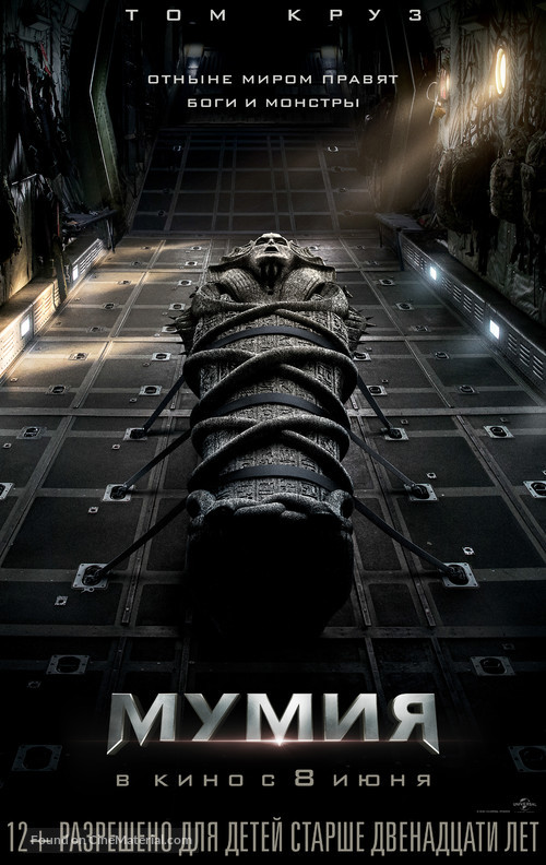 The Mummy - Russian Movie Poster