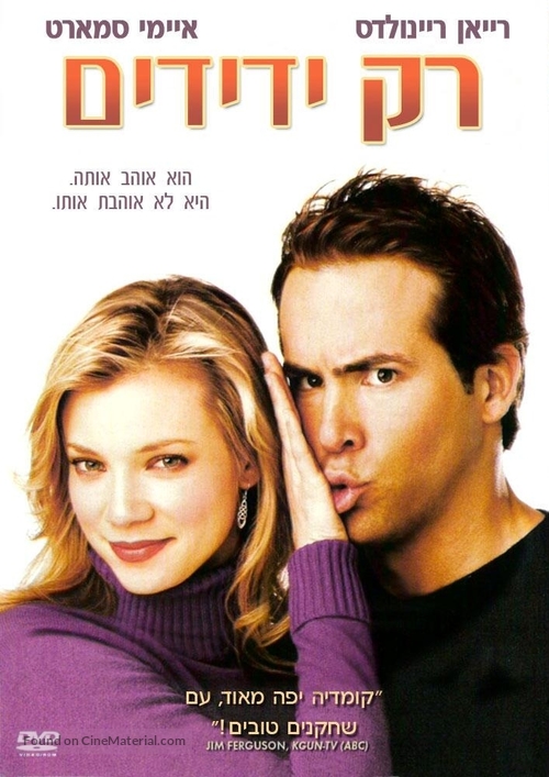 Just Friends - Israeli Movie Cover