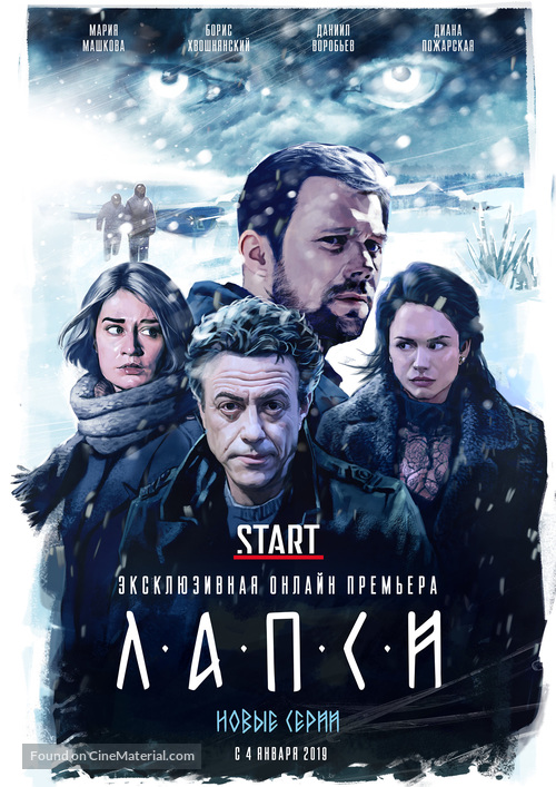 &quot;Lapsi&quot; - Russian Movie Poster