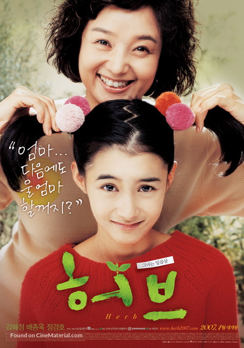 Herb - South Korean Movie Poster