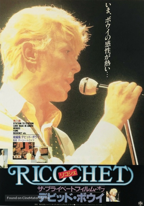 Ricochet - Japanese Movie Poster