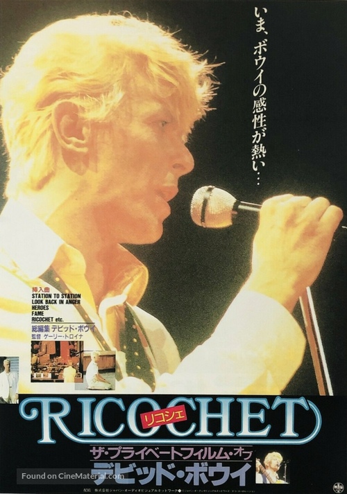 Ricochet - Japanese Movie Poster