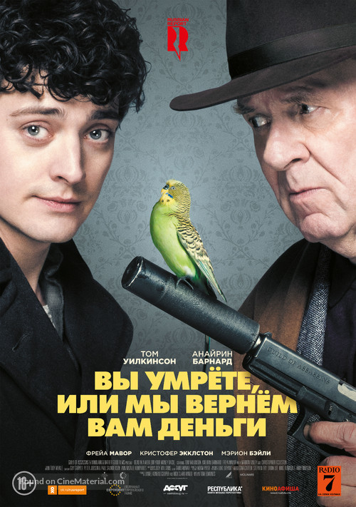 Dead in a Week: Or Your Money Back - Russian Movie Poster