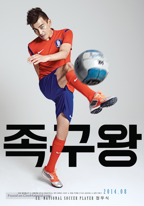 The King of Jokgu - South Korean Movie Poster