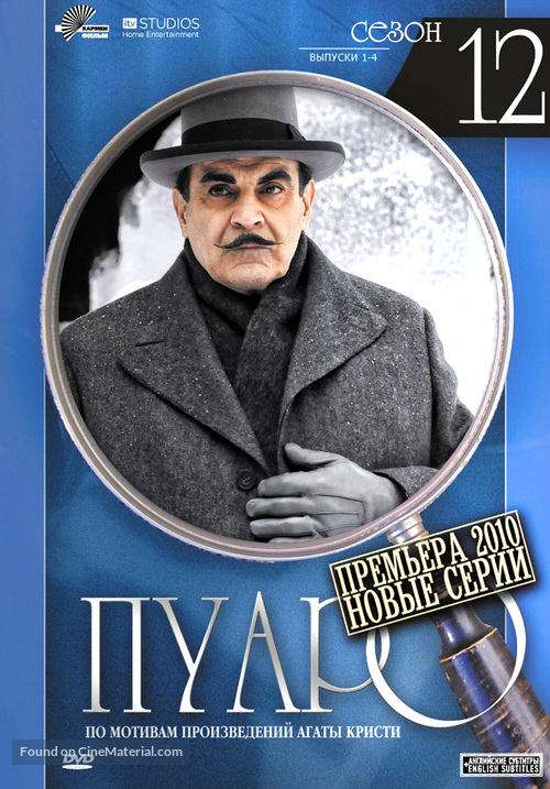 &quot;Poirot&quot; - Russian Movie Cover