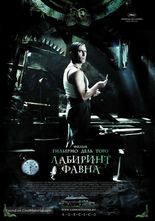 El laberinto del fauno - Russian Movie Poster