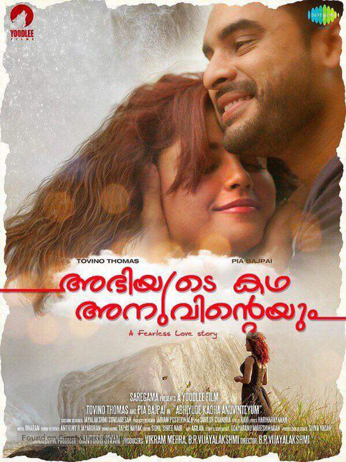 Abhiyude Katha Anuvinteyum - Indian Movie Poster