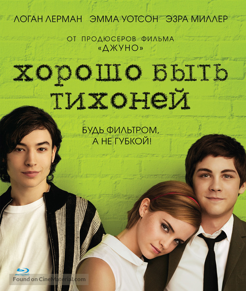 The Perks of Being a Wallflower - Russian Blu-Ray movie cover