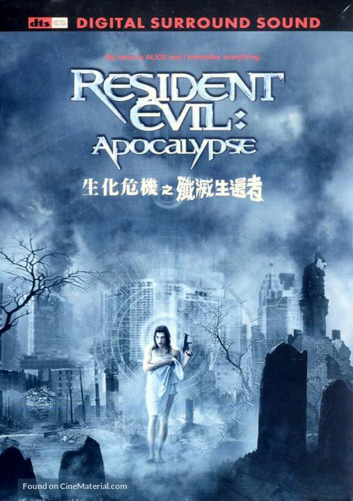Resident Evil: Apocalypse - Hong Kong Movie Cover
