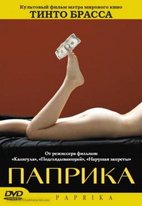 Paprika - Russian Movie Cover