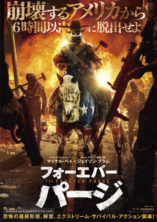 The Forever Purge - Japanese Movie Poster