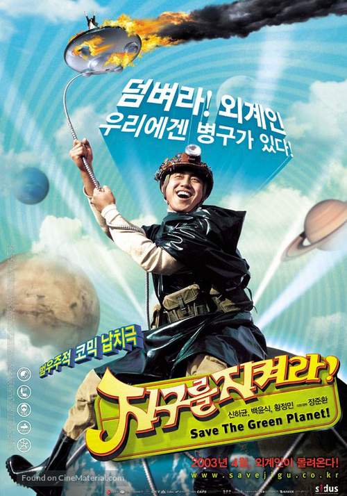 Save the Green Planet - South Korean poster