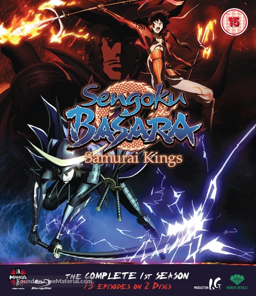 &quot;Sengoku basara&quot; - British Blu-Ray movie cover