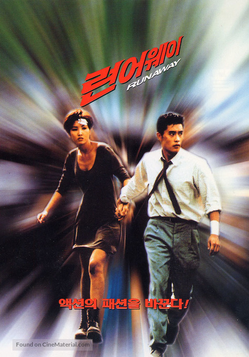 Run Away - South Korean Movie Poster