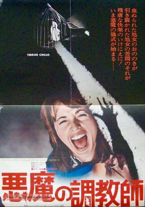 Nightmare Circus - Japanese Movie Poster