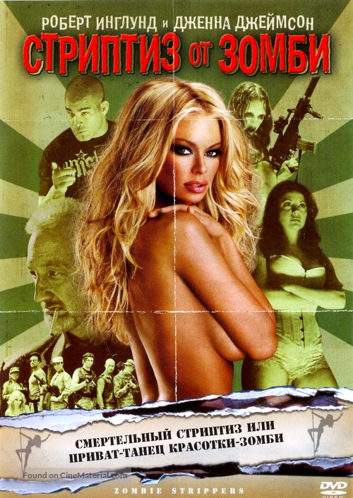 Zombie Strippers - Russian DVD movie cover