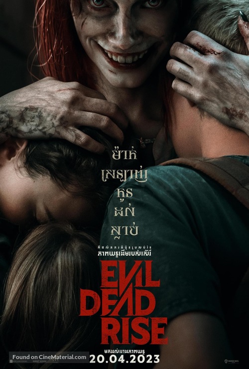 Evil Dead Rise -  Movie Poster
