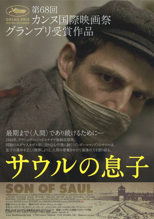 Saul fia - Japanese Movie Poster