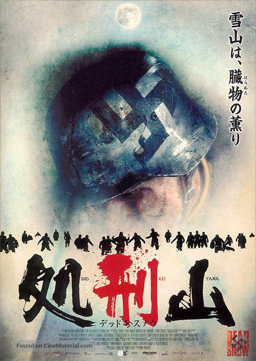 D&oslash;d sn&oslash; - Japanese Movie Poster