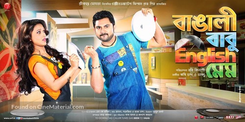Bangali Babu English Mem - Indian Movie Poster