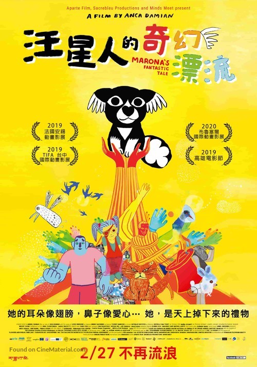 L&#039;extraordinaire voyage de Marona - Taiwanese Movie Poster