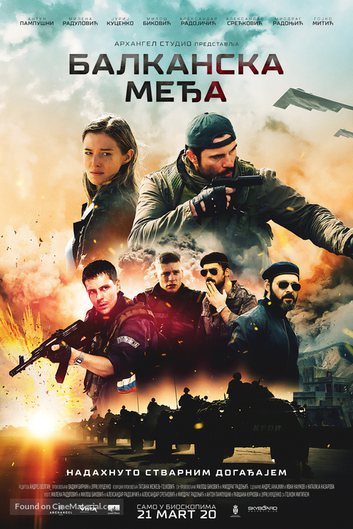 Balkanskiy rubezh - Serbian Movie Poster